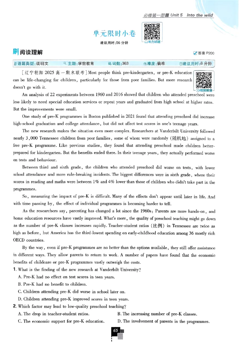 2026高一上必刷题必修一二合订本_2026版高中必刷题_英语_2026版高中必刷题英语《外研》_2026版高中必刷题必修一二合订版外研