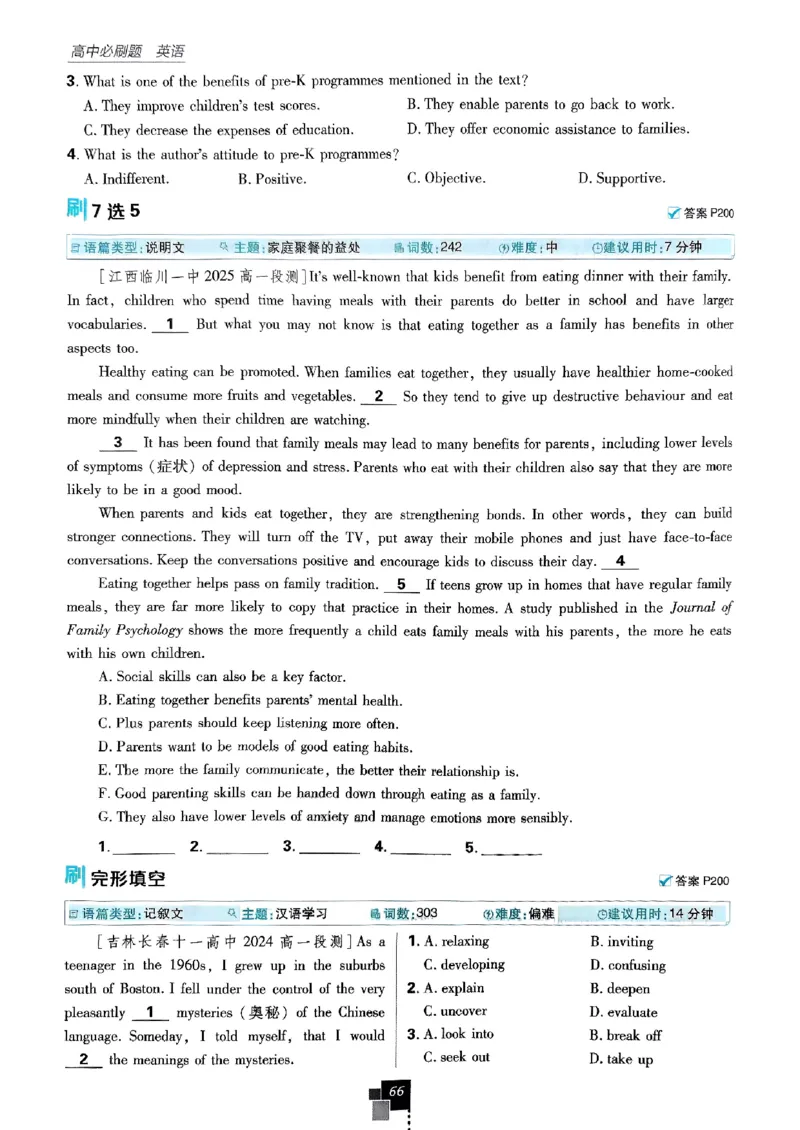 2026高一上必刷题必修一二合订本_2026版高中必刷题_英语_2026版高中必刷题英语《外研》_2026版高中必刷题必修一二合订版外研