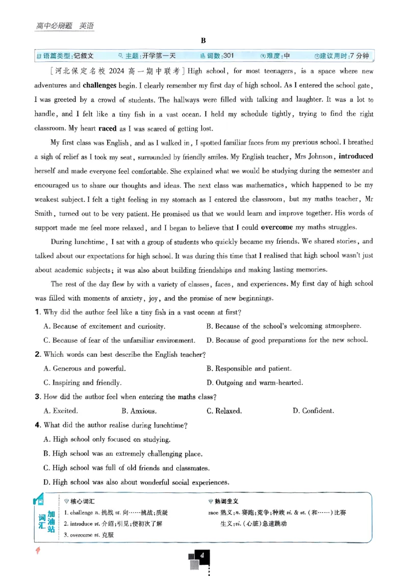 2026高一上必刷题必修一二合订本_2026版高中必刷题_英语_2026版高中必刷题英语《外研》_2026版高中必刷题必修一二合订版外研