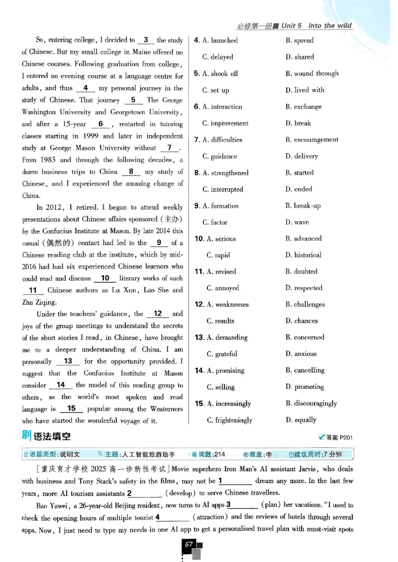 2026高一上必刷题必修一二合订本_2026版高中必刷题_英语_2026版高中必刷题英语《外研》_2026版高中必刷题必修一二合订版外研