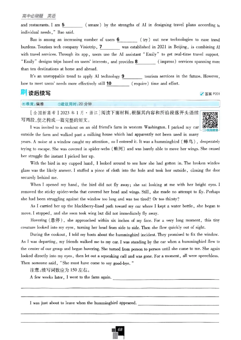 2026高一上必刷题必修一二合订本_2026版高中必刷题_英语_2026版高中必刷题英语《外研》_2026版高中必刷题必修一二合订版外研