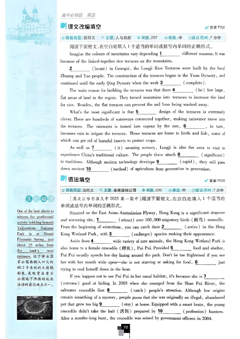 2026高一上必刷题必修一二合订本_2026版高中必刷题_英语_2026版高中必刷题英语《外研》_2026版高中必刷题必修一二合订版外研