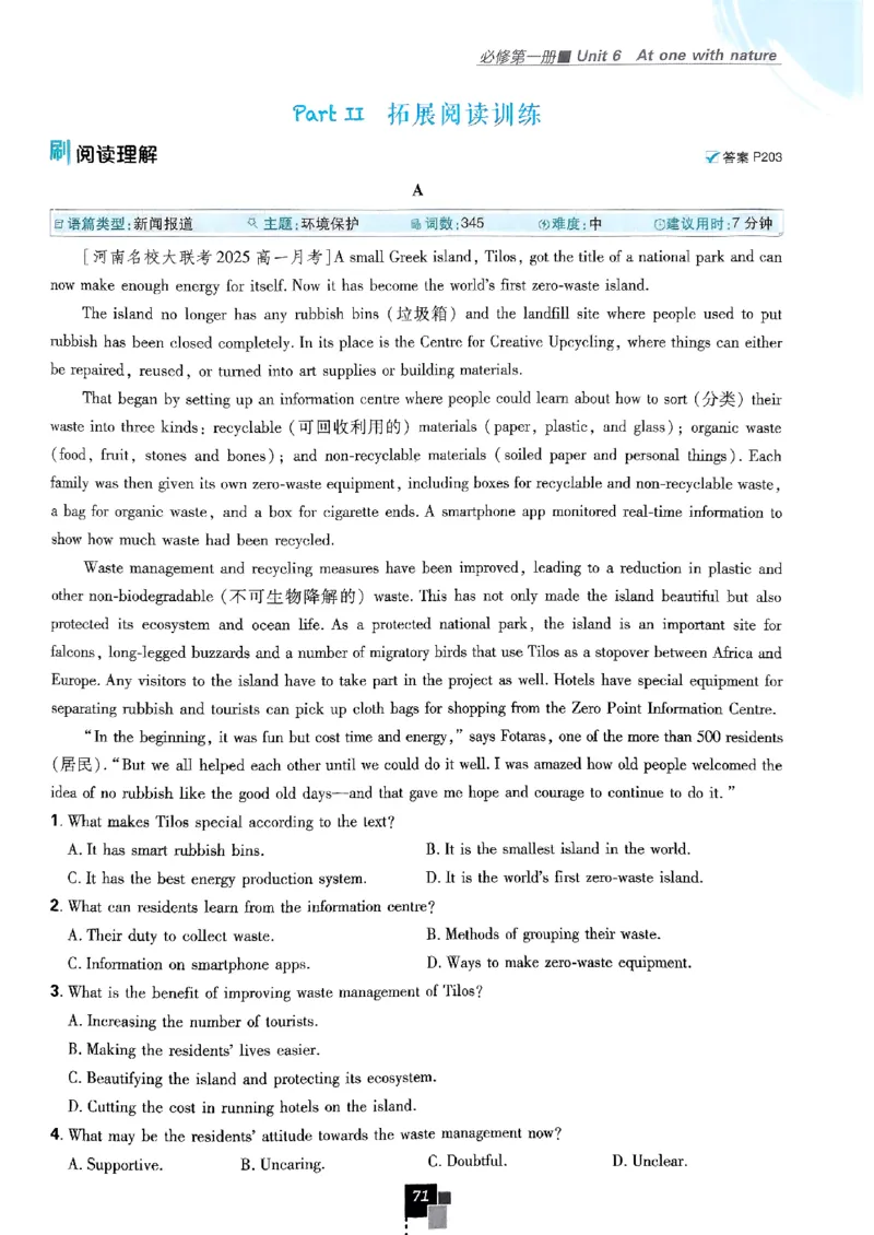 2026高一上必刷题必修一二合订本_2026版高中必刷题_英语_2026版高中必刷题英语《外研》_2026版高中必刷题必修一二合订版外研