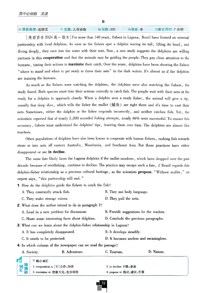 2026高一上必刷题必修一二合订本_2026版高中必刷题_英语_2026版高中必刷题英语《外研》_2026版高中必刷题必修一二合订版外研