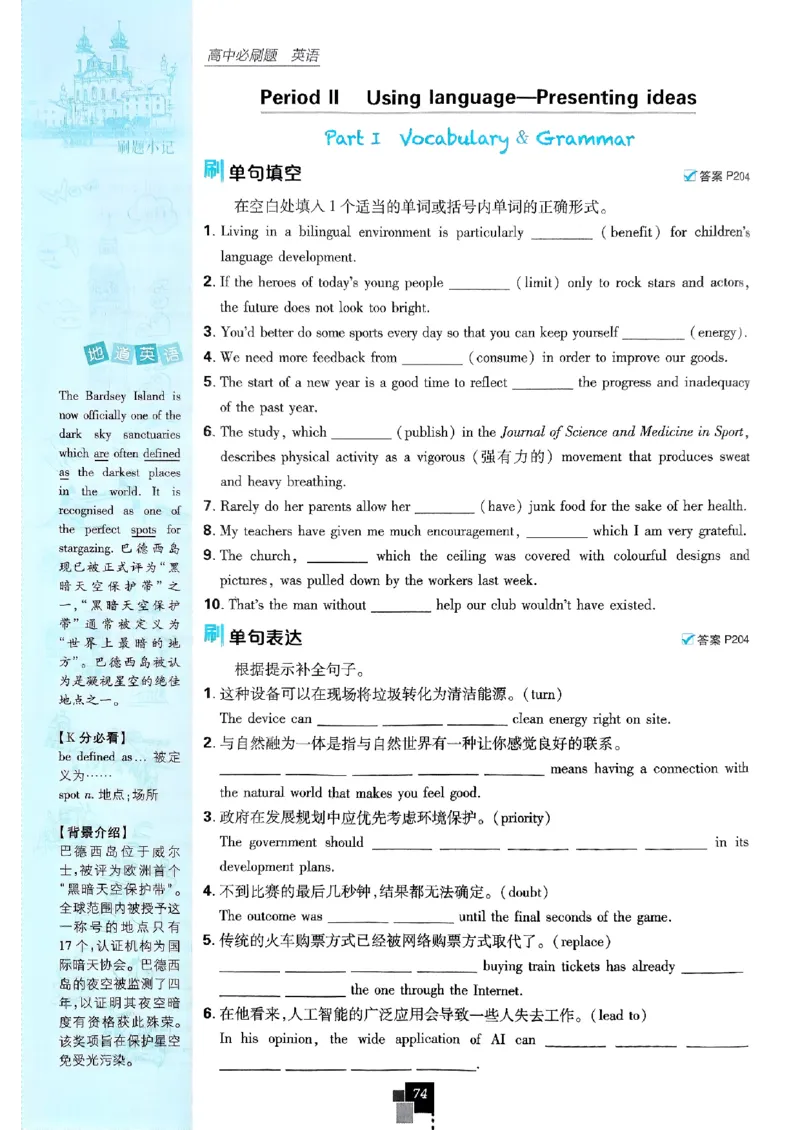 2026高一上必刷题必修一二合订本_2026版高中必刷题_英语_2026版高中必刷题英语《外研》_2026版高中必刷题必修一二合订版外研