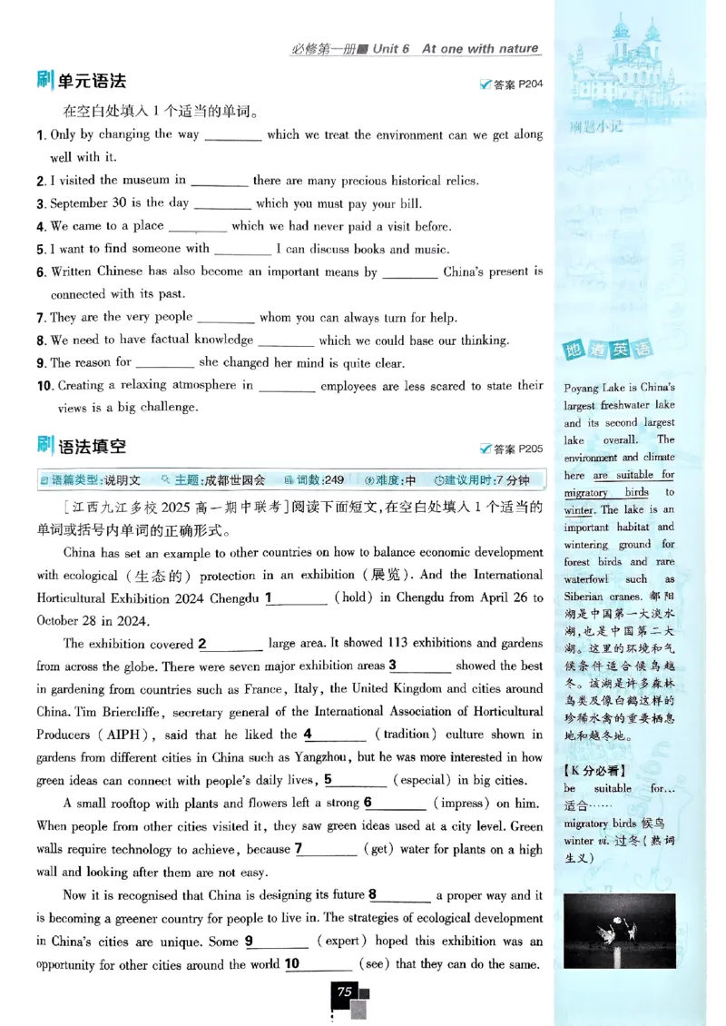 2026高一上必刷题必修一二合订本_2026版高中必刷题_英语_2026版高中必刷题英语《外研》_2026版高中必刷题必修一二合订版外研