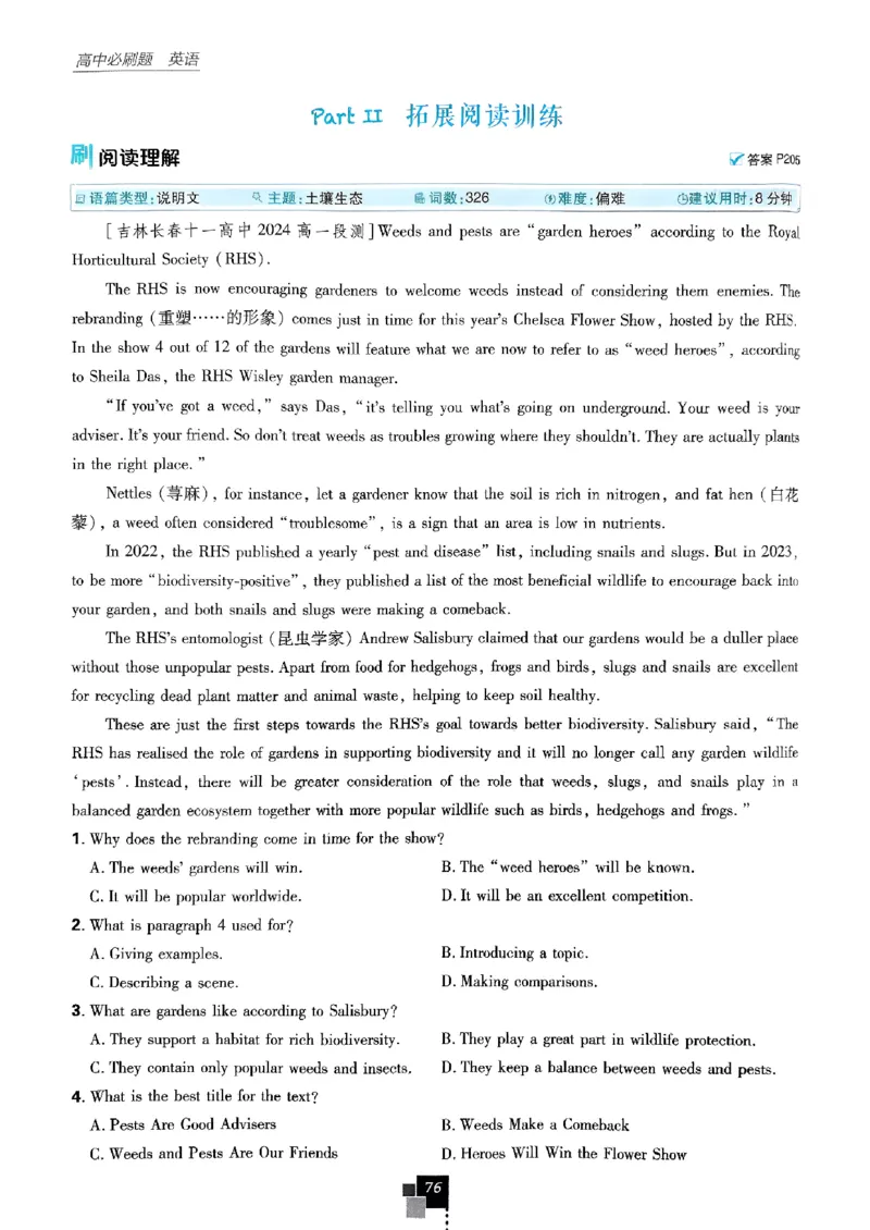 2026高一上必刷题必修一二合订本_2026版高中必刷题_英语_2026版高中必刷题英语《外研》_2026版高中必刷题必修一二合订版外研