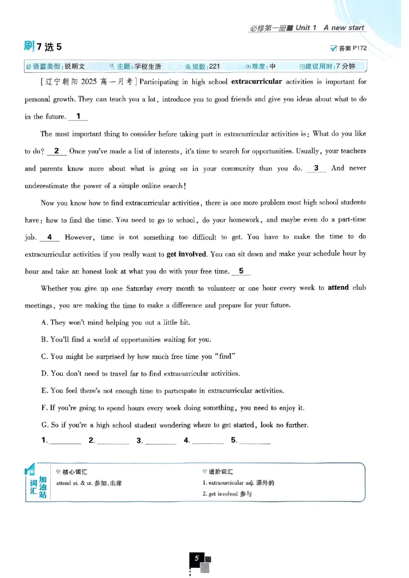 2026高一上必刷题必修一二合订本_2026版高中必刷题_英语_2026版高中必刷题英语《外研》_2026版高中必刷题必修一二合订版外研