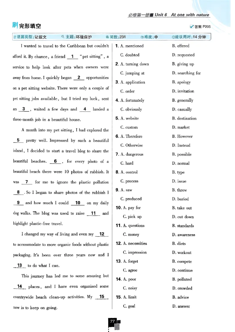 2026高一上必刷题必修一二合订本_2026版高中必刷题_英语_2026版高中必刷题英语《外研》_2026版高中必刷题必修一二合订版外研