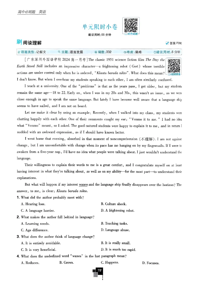 2026高一上必刷题必修一二合订本_2026版高中必刷题_英语_2026版高中必刷题英语《外研》_2026版高中必刷题必修一二合订版外研