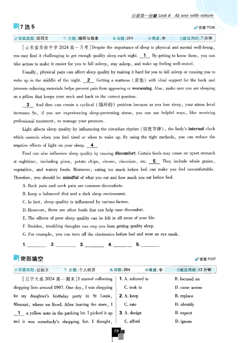 2026高一上必刷题必修一二合订本_2026版高中必刷题_英语_2026版高中必刷题英语《外研》_2026版高中必刷题必修一二合订版外研