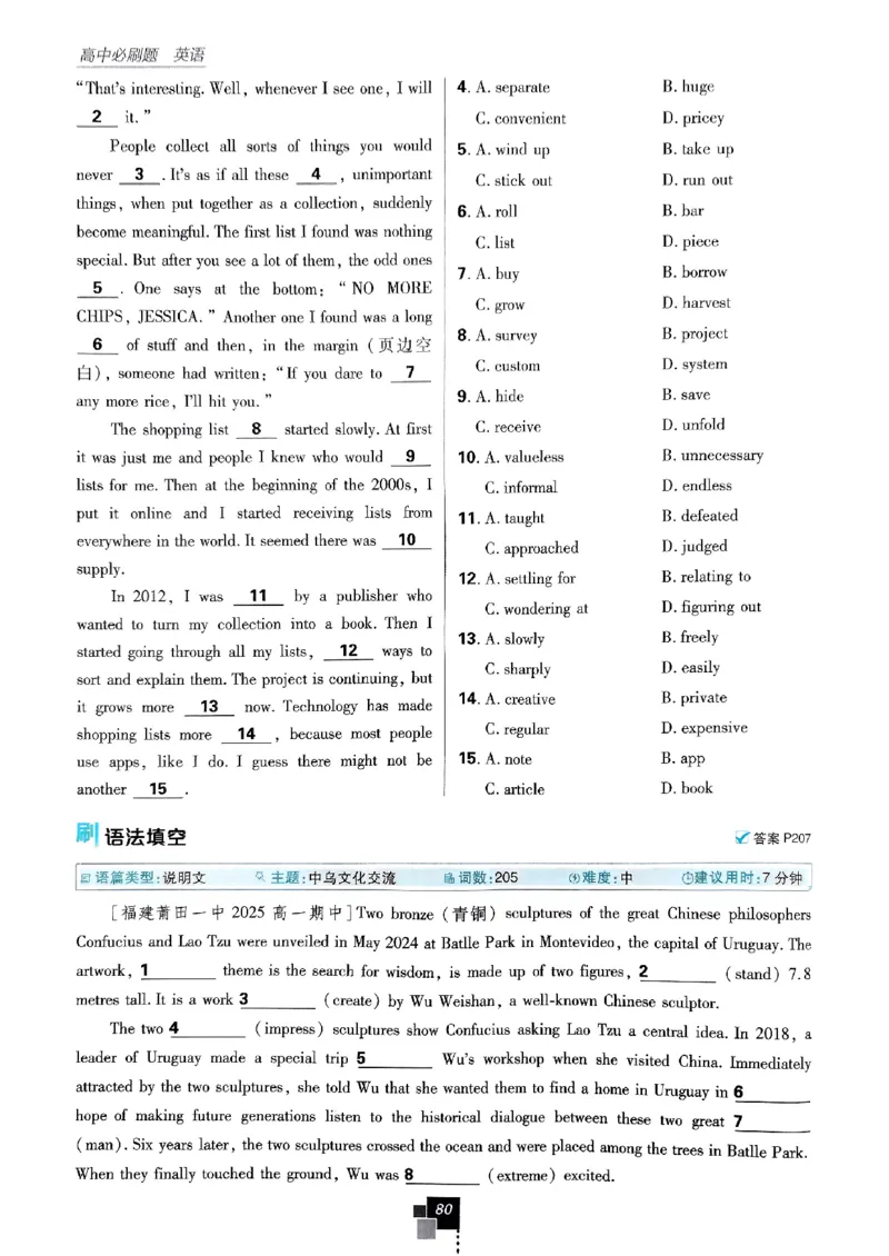 2026高一上必刷题必修一二合订本_2026版高中必刷题_英语_2026版高中必刷题英语《外研》_2026版高中必刷题必修一二合订版外研