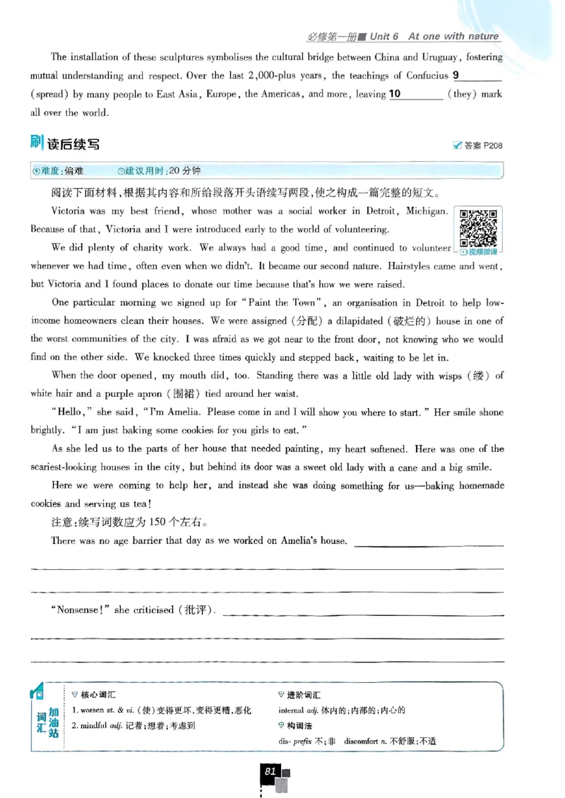 2026高一上必刷题必修一二合订本_2026版高中必刷题_英语_2026版高中必刷题英语《外研》_2026版高中必刷题必修一二合订版外研