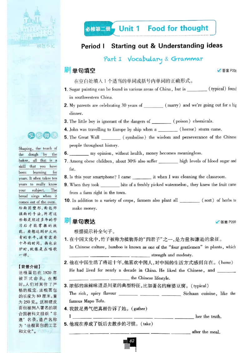 2026高一上必刷题必修一二合订本_2026版高中必刷题_英语_2026版高中必刷题英语《外研》_2026版高中必刷题必修一二合订版外研