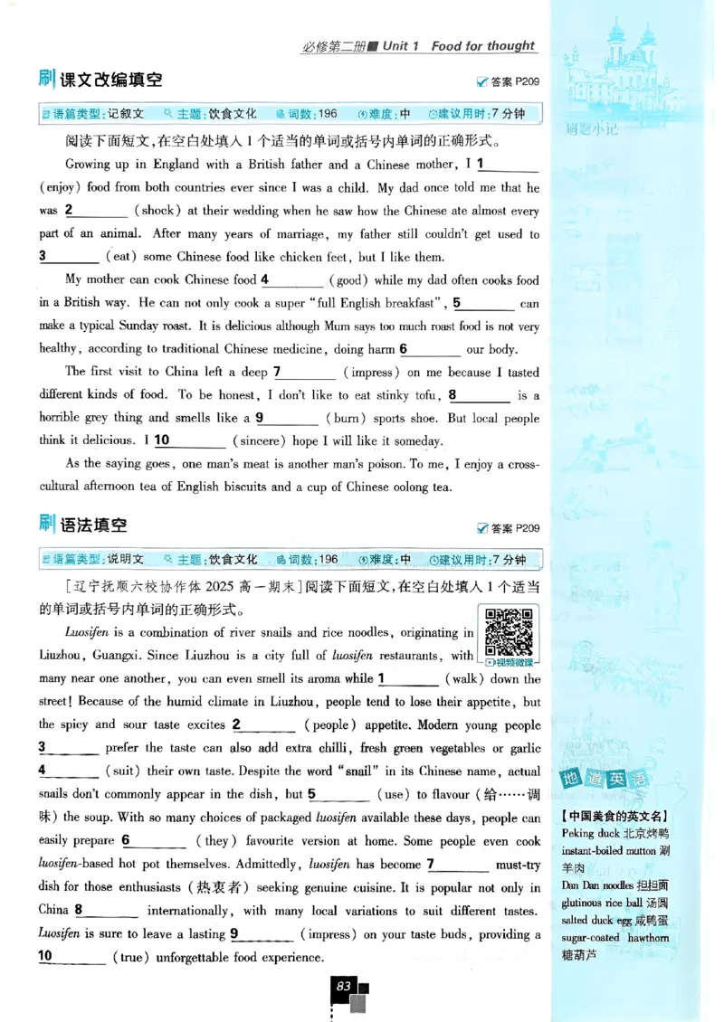 2026高一上必刷题必修一二合订本_2026版高中必刷题_英语_2026版高中必刷题英语《外研》_2026版高中必刷题必修一二合订版外研