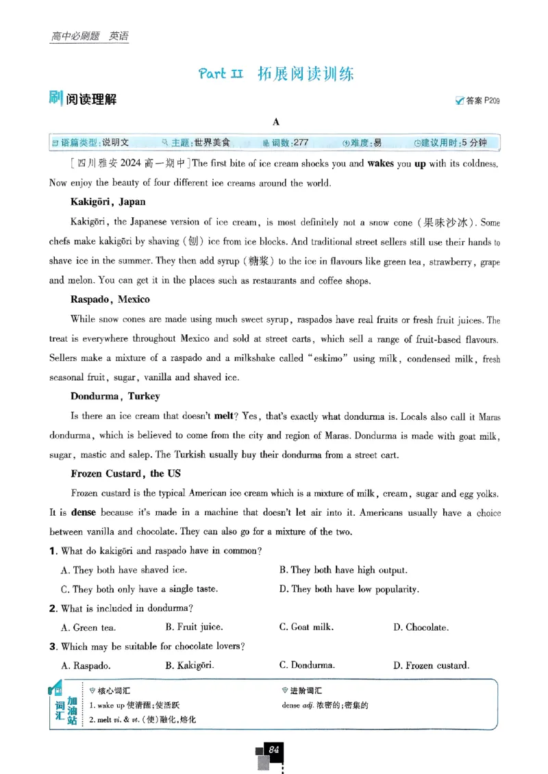 2026高一上必刷题必修一二合订本_2026版高中必刷题_英语_2026版高中必刷题英语《外研》_2026版高中必刷题必修一二合订版外研