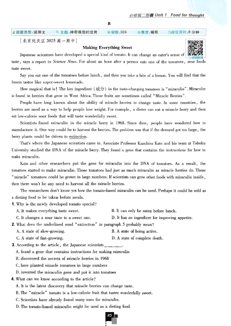 2026高一上必刷题必修一二合订本_2026版高中必刷题_英语_2026版高中必刷题英语《外研》_2026版高中必刷题必修一二合订版外研