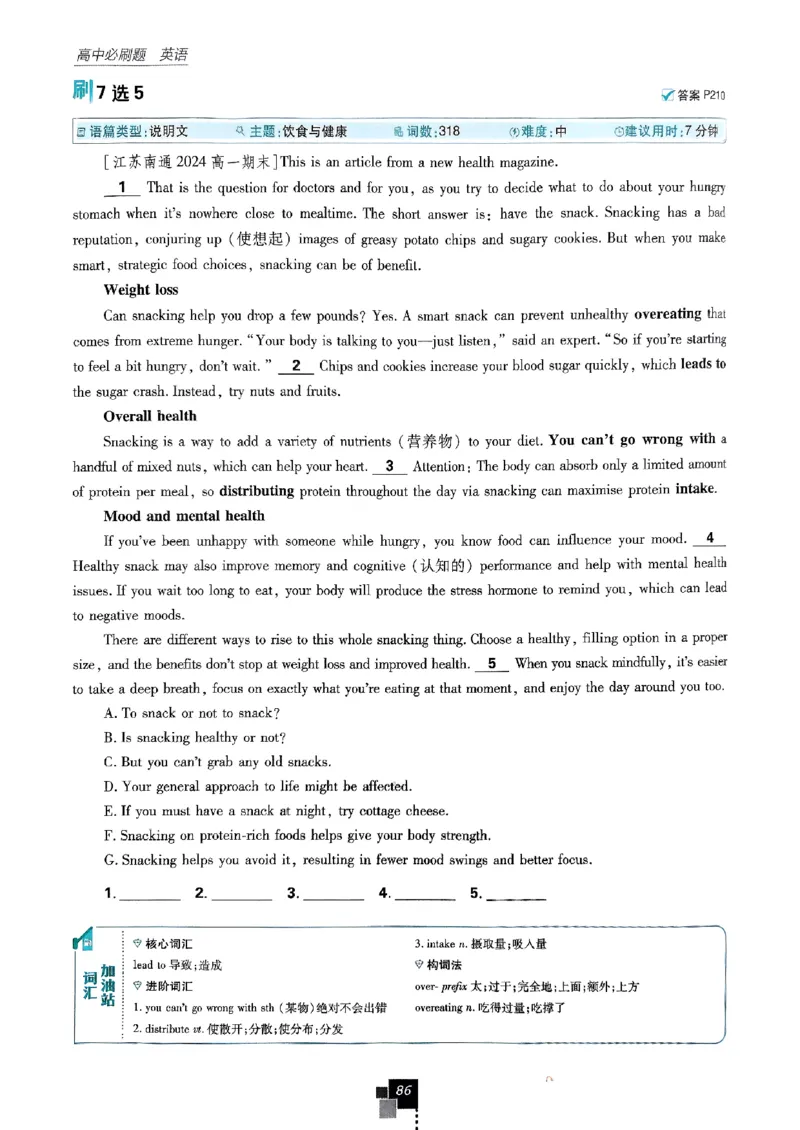 2026高一上必刷题必修一二合订本_2026版高中必刷题_英语_2026版高中必刷题英语《外研》_2026版高中必刷题必修一二合订版外研