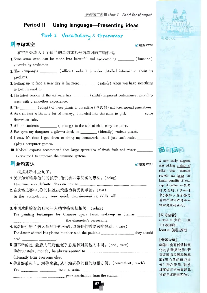 2026高一上必刷题必修一二合订本_2026版高中必刷题_英语_2026版高中必刷题英语《外研》_2026版高中必刷题必修一二合订版外研