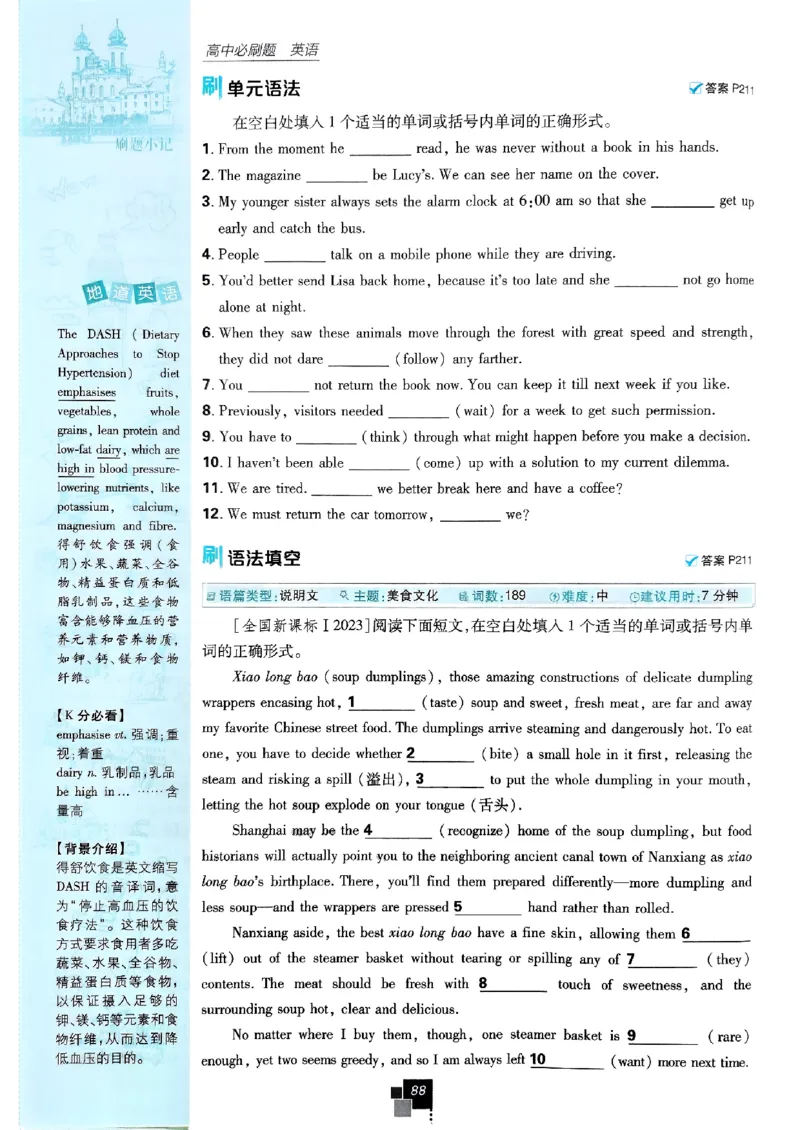 2026高一上必刷题必修一二合订本_2026版高中必刷题_英语_2026版高中必刷题英语《外研》_2026版高中必刷题必修一二合订版外研