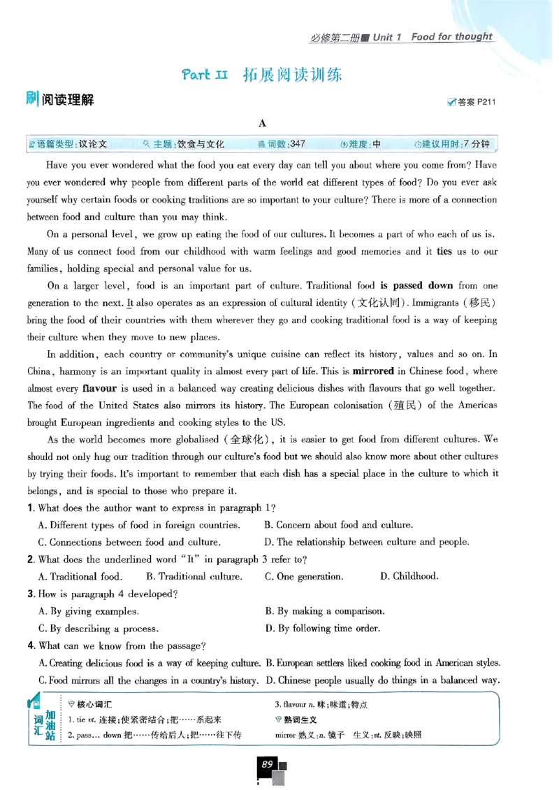 2026高一上必刷题必修一二合订本_2026版高中必刷题_英语_2026版高中必刷题英语《外研》_2026版高中必刷题必修一二合订版外研