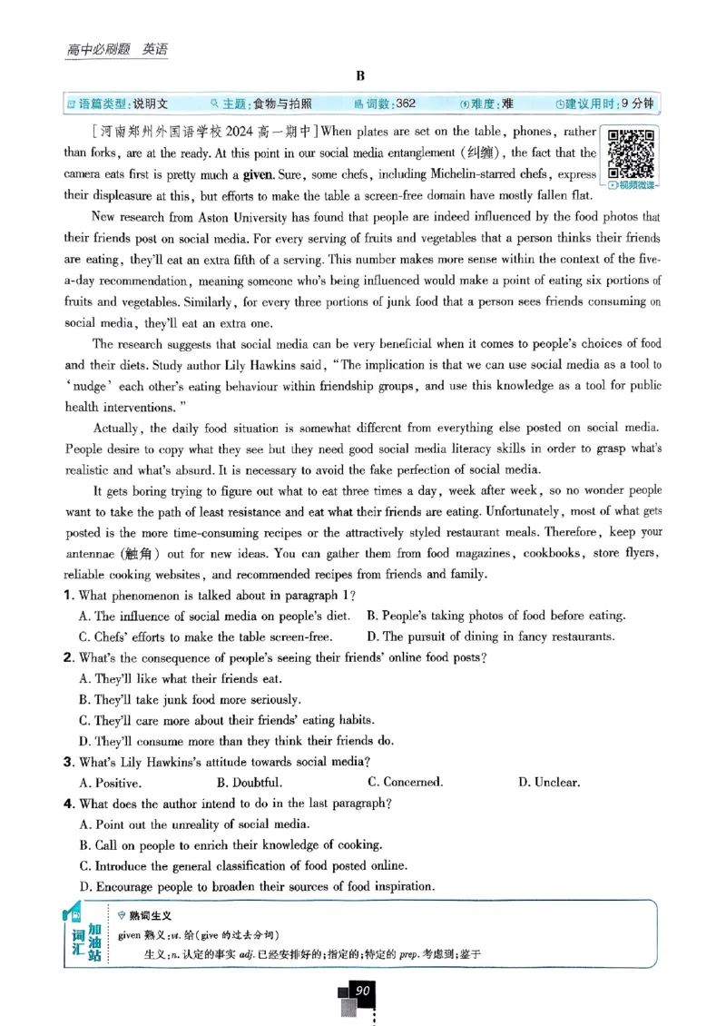 2026高一上必刷题必修一二合订本_2026版高中必刷题_英语_2026版高中必刷题英语《外研》_2026版高中必刷题必修一二合订版外研