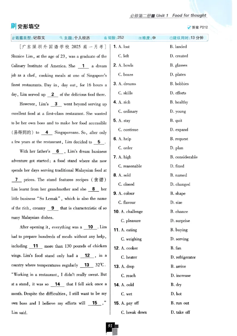 2026高一上必刷题必修一二合订本_2026版高中必刷题_英语_2026版高中必刷题英语《外研》_2026版高中必刷题必修一二合订版外研