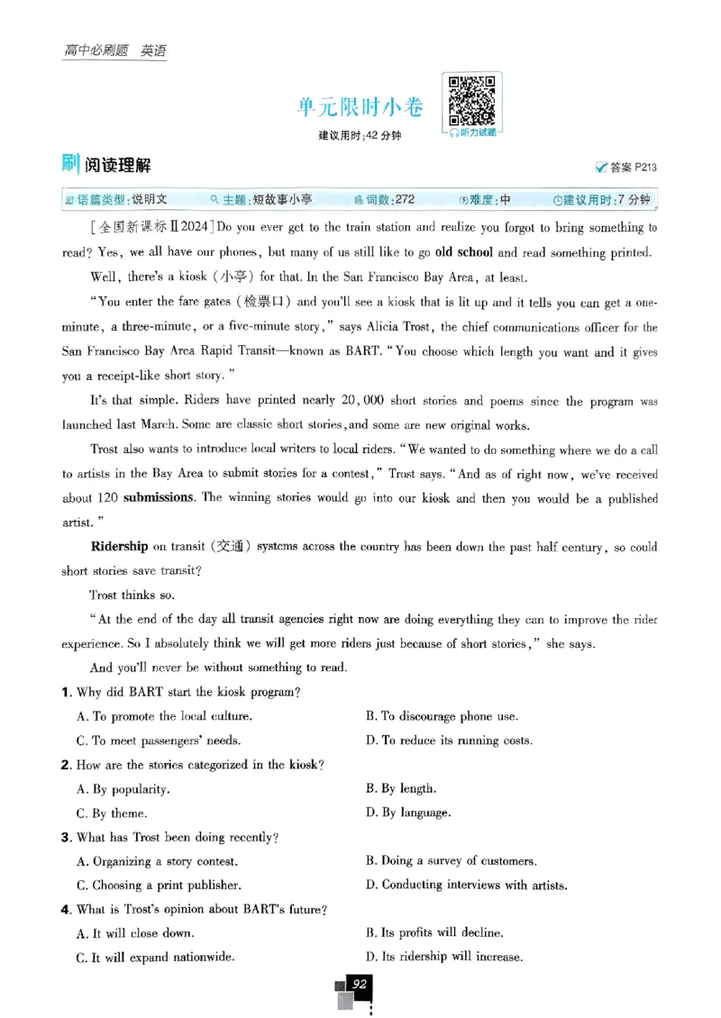 2026高一上必刷题必修一二合订本_2026版高中必刷题_英语_2026版高中必刷题英语《外研》_2026版高中必刷题必修一二合订版外研