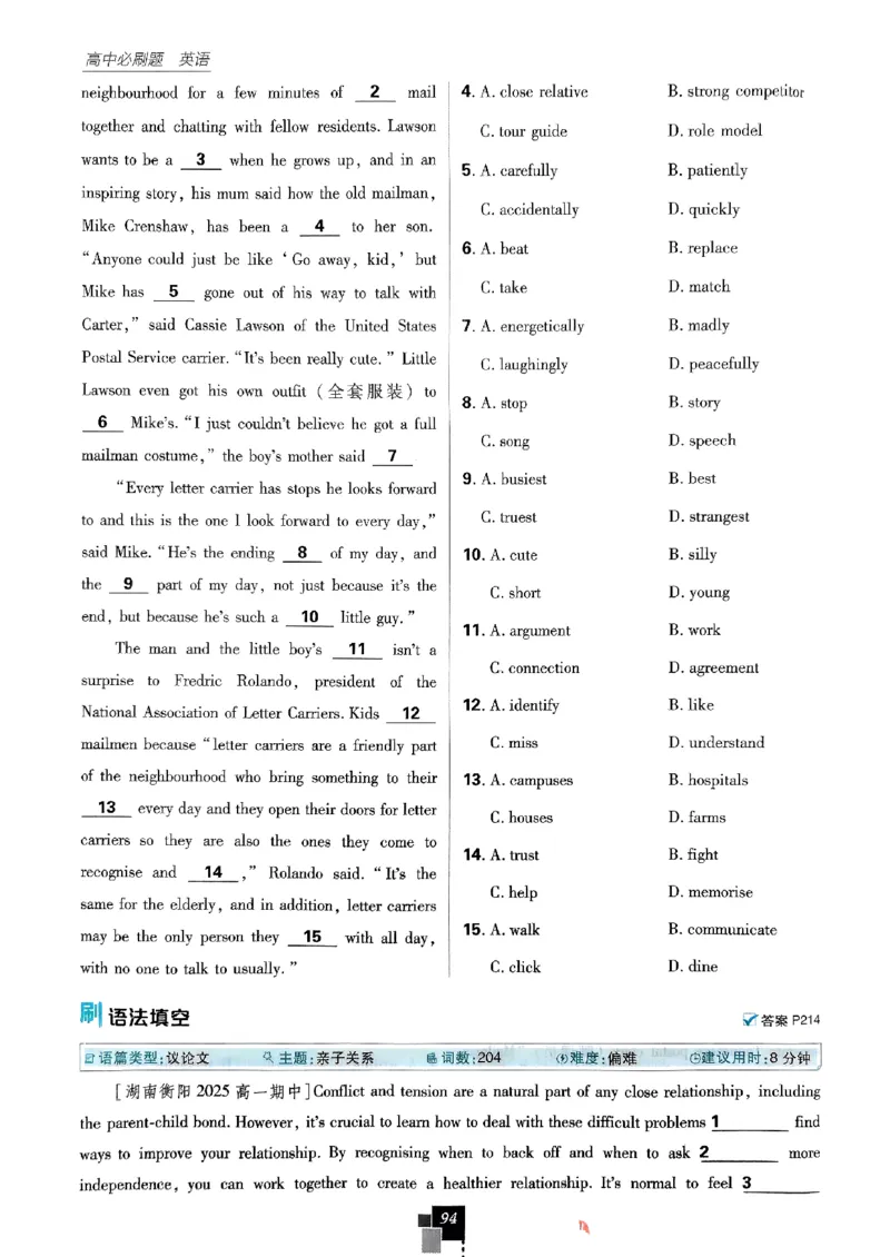 2026高一上必刷题必修一二合订本_2026版高中必刷题_英语_2026版高中必刷题英语《外研》_2026版高中必刷题必修一二合订版外研