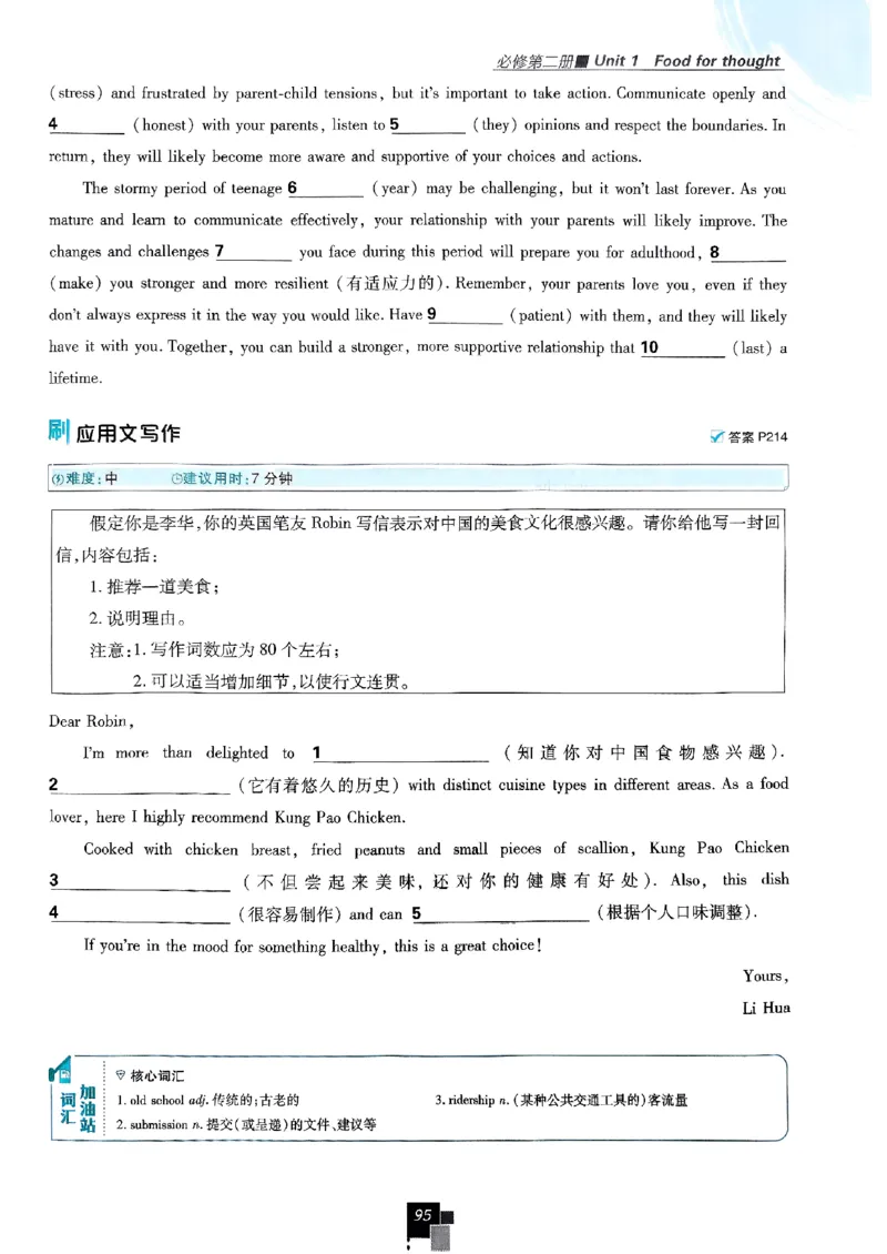 2026高一上必刷题必修一二合订本_2026版高中必刷题_英语_2026版高中必刷题英语《外研》_2026版高中必刷题必修一二合订版外研