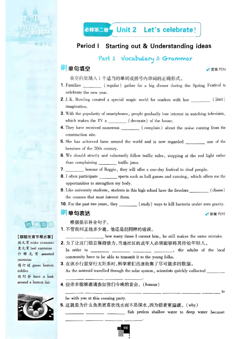 2026高一上必刷题必修一二合订本_2026版高中必刷题_英语_2026版高中必刷题英语《外研》_2026版高中必刷题必修一二合订版外研