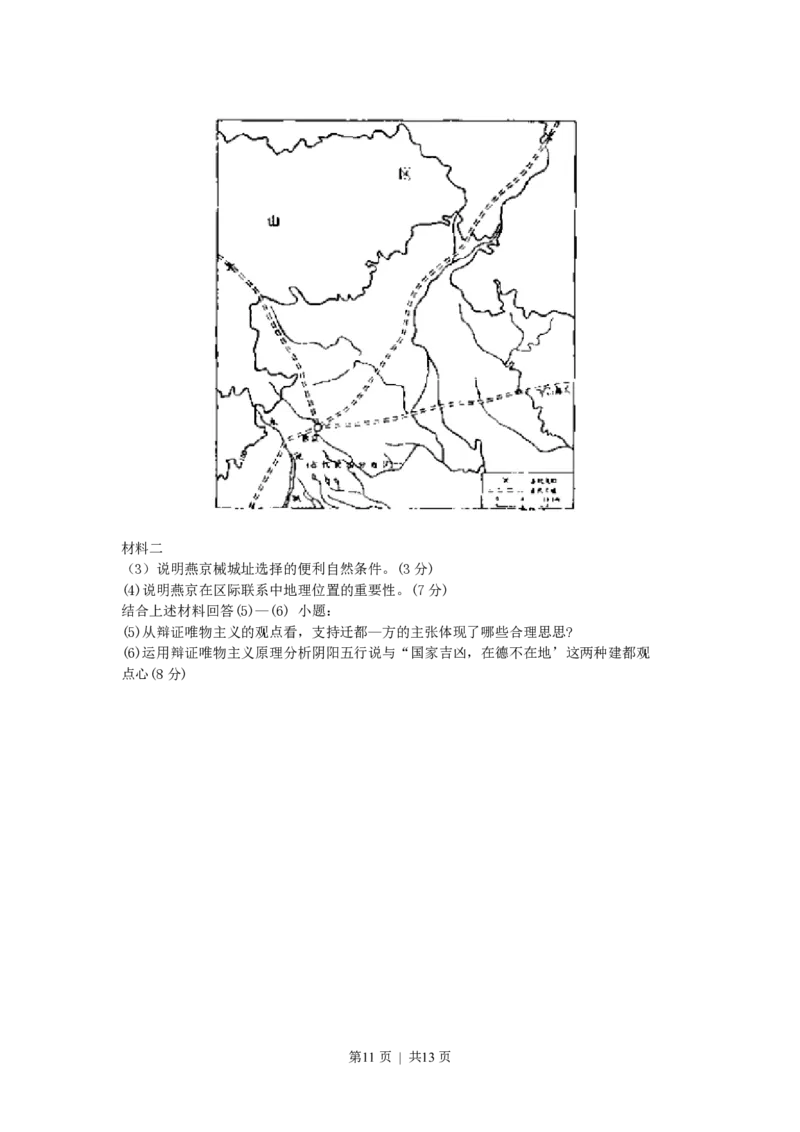 2007年河南高考文科综合真题及答案_zz20高中真题试卷_政治高考真题试卷_旧1990-2007&middot;高考政治真题_1990-2007&middot;高考政治真题&middot;PDF_河南