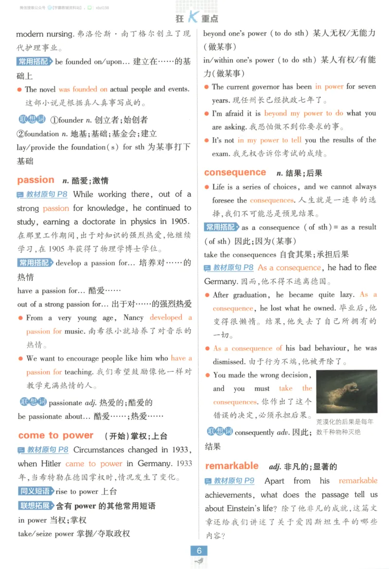 狂K重点_2026版高中必刷题_英语_2026版高中必刷题英语《人教》_2026版高中必刷题英语选修一二合订人教版