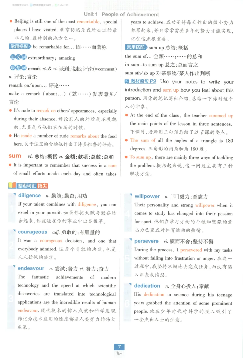 狂K重点_2026版高中必刷题_英语_2026版高中必刷题英语《人教》_2026版高中必刷题英语选修一二合订人教版