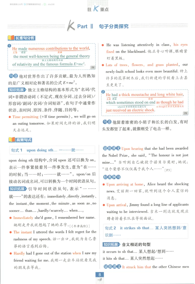 狂K重点_2026版高中必刷题_英语_2026版高中必刷题英语《人教》_2026版高中必刷题英语选修一二合订人教版