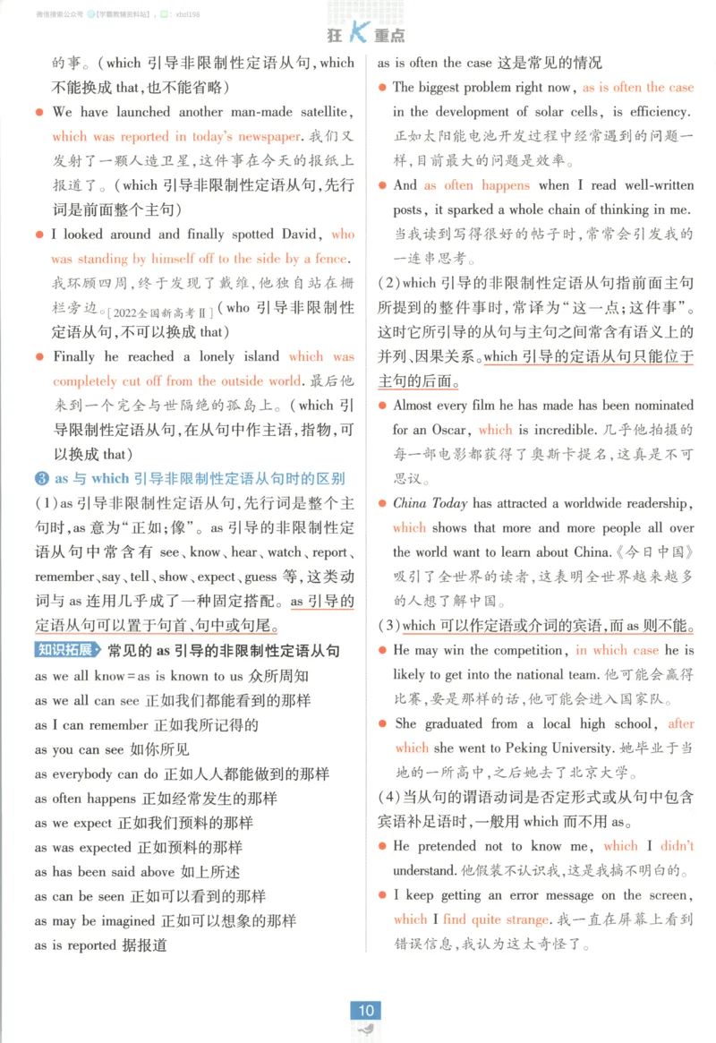 狂K重点_2026版高中必刷题_英语_2026版高中必刷题英语《人教》_2026版高中必刷题英语选修一二合订人教版