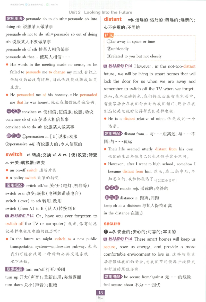 狂K重点_2026版高中必刷题_英语_2026版高中必刷题英语《人教》_2026版高中必刷题英语选修一二合订人教版