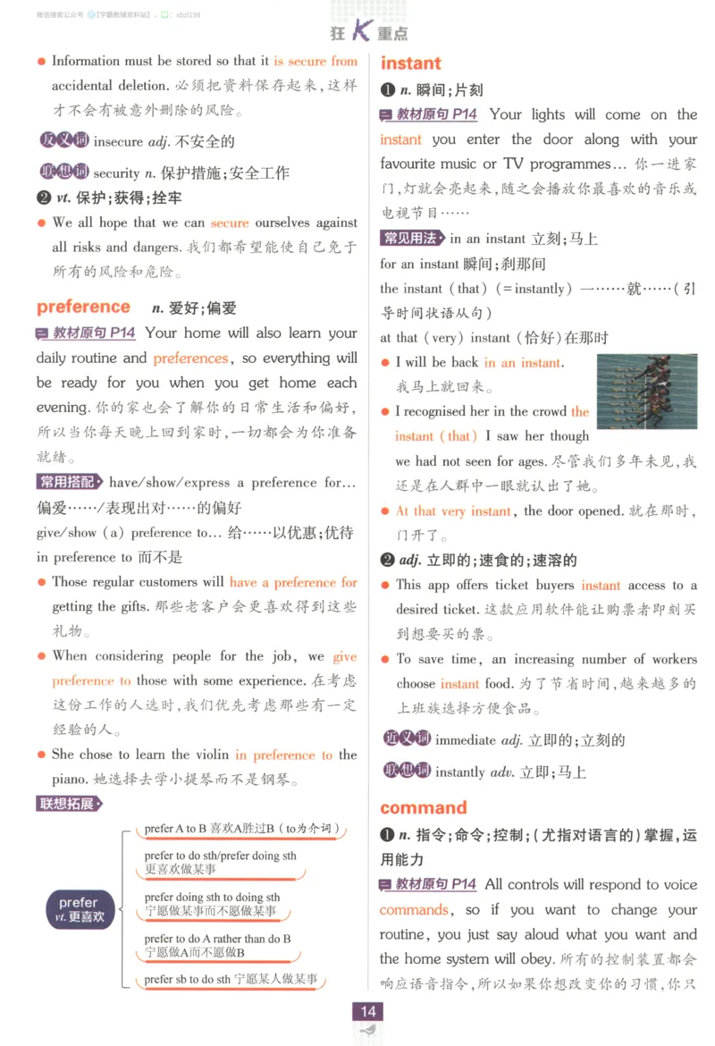 狂K重点_2026版高中必刷题_英语_2026版高中必刷题英语《人教》_2026版高中必刷题英语选修一二合订人教版