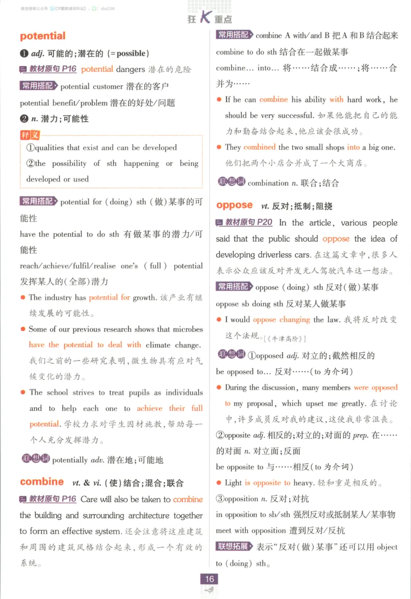 狂K重点_2026版高中必刷题_英语_2026版高中必刷题英语《人教》_2026版高中必刷题英语选修一二合订人教版