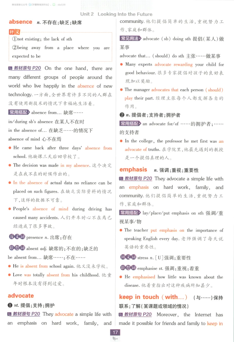 狂K重点_2026版高中必刷题_英语_2026版高中必刷题英语《人教》_2026版高中必刷题英语选修一二合订人教版