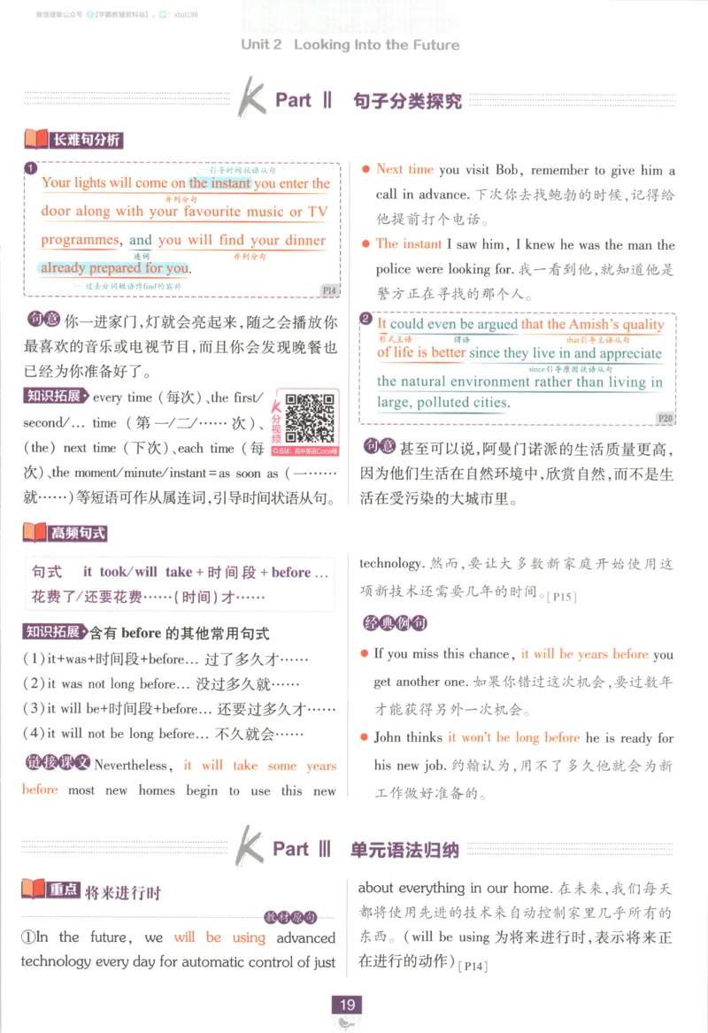 狂K重点_2026版高中必刷题_英语_2026版高中必刷题英语《人教》_2026版高中必刷题英语选修一二合订人教版