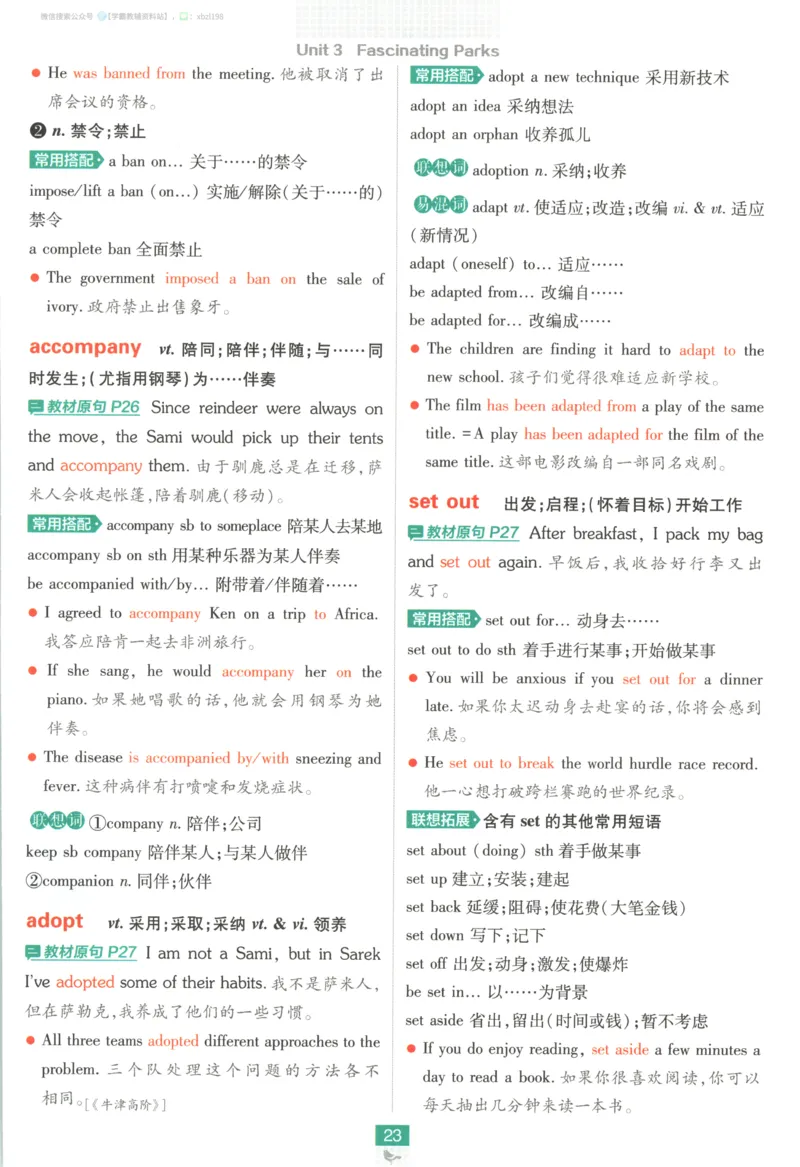 狂K重点_2026版高中必刷题_英语_2026版高中必刷题英语《人教》_2026版高中必刷题英语选修一二合订人教版