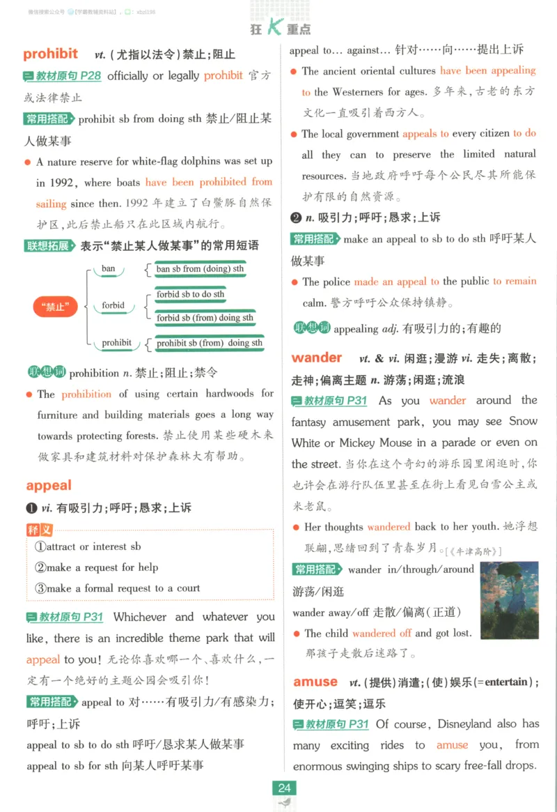 狂K重点_2026版高中必刷题_英语_2026版高中必刷题英语《人教》_2026版高中必刷题英语选修一二合订人教版