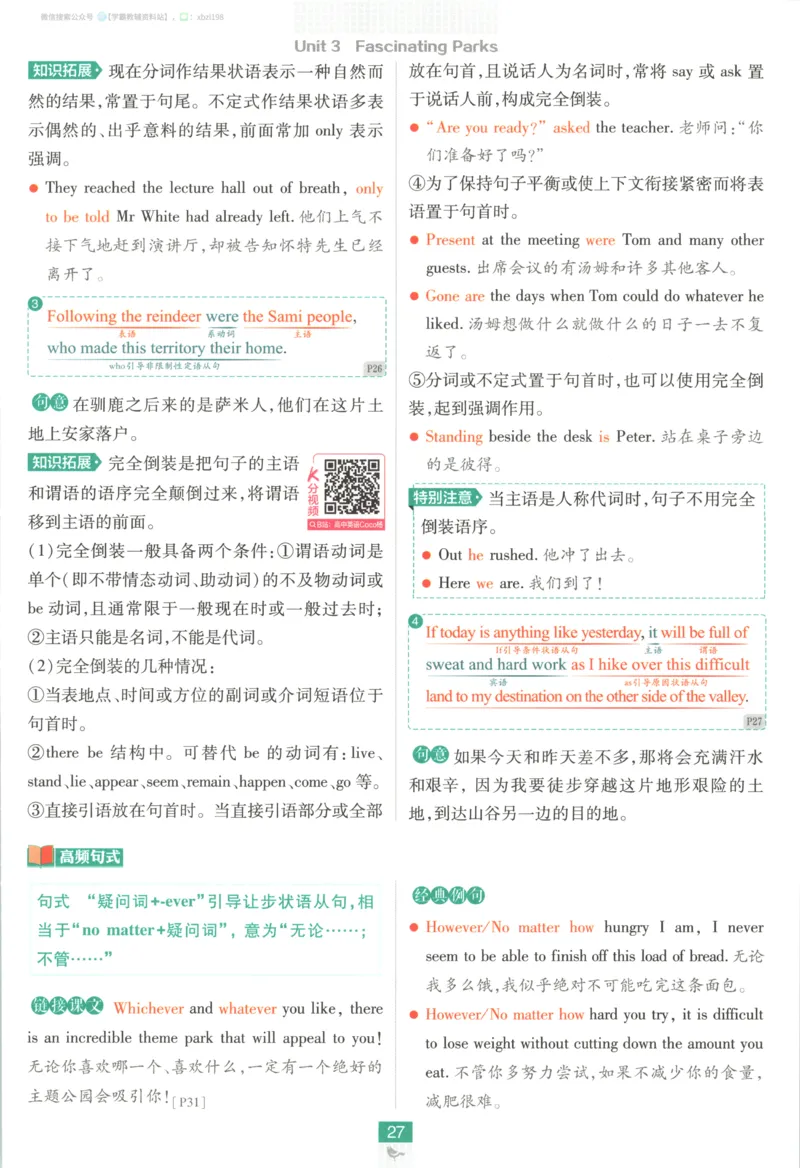 狂K重点_2026版高中必刷题_英语_2026版高中必刷题英语《人教》_2026版高中必刷题英语选修一二合订人教版