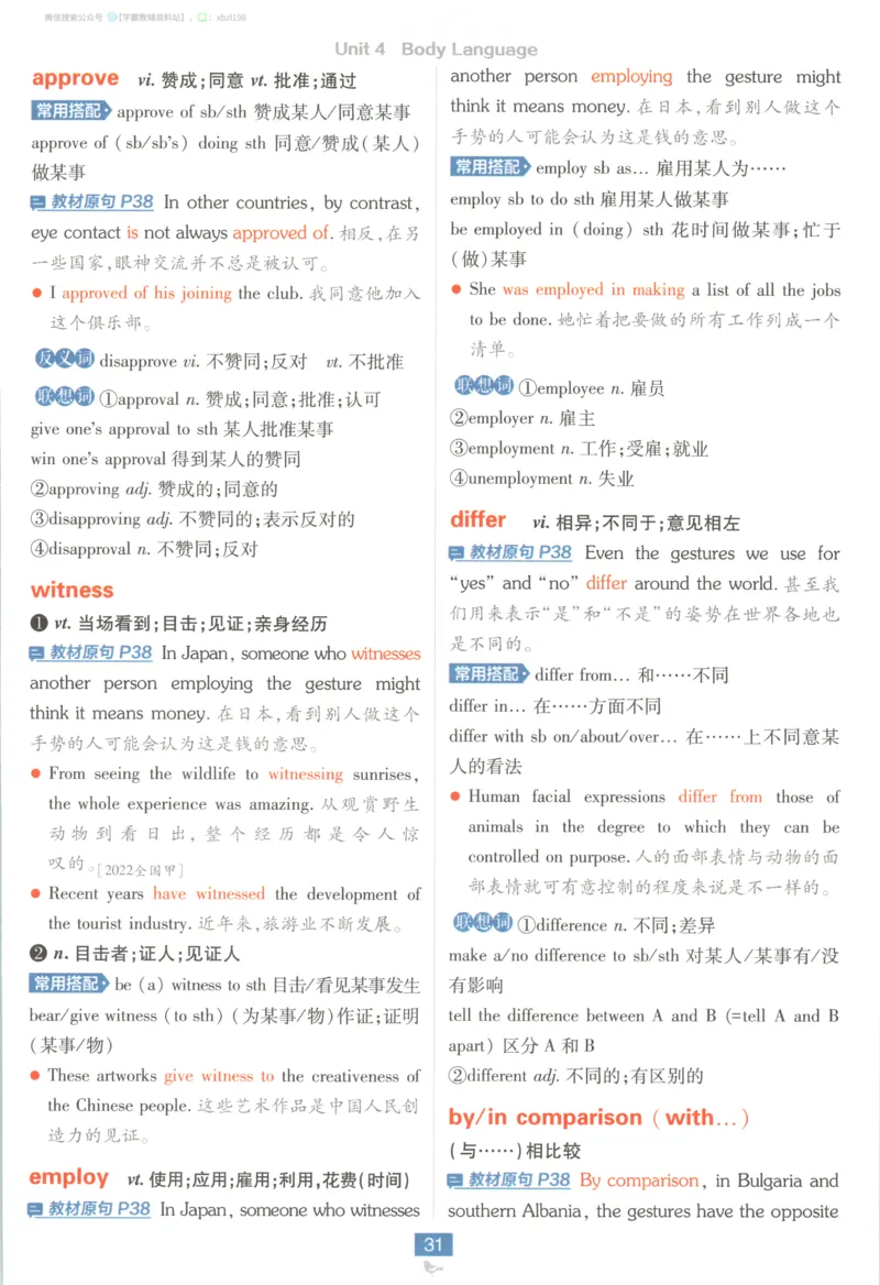 狂K重点_2026版高中必刷题_英语_2026版高中必刷题英语《人教》_2026版高中必刷题英语选修一二合订人教版