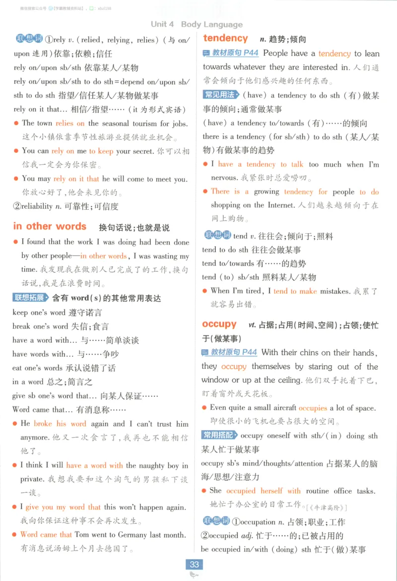 狂K重点_2026版高中必刷题_英语_2026版高中必刷题英语《人教》_2026版高中必刷题英语选修一二合订人教版