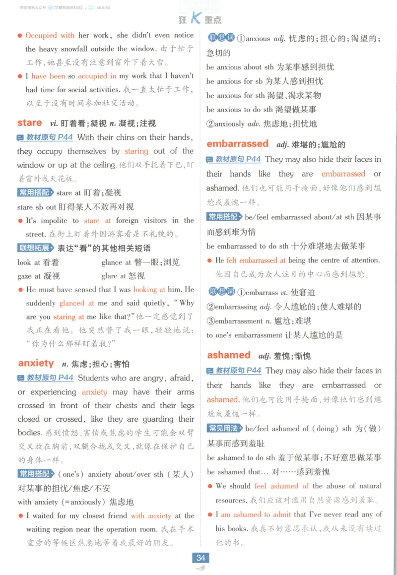 狂K重点_2026版高中必刷题_英语_2026版高中必刷题英语《人教》_2026版高中必刷题英语选修一二合订人教版