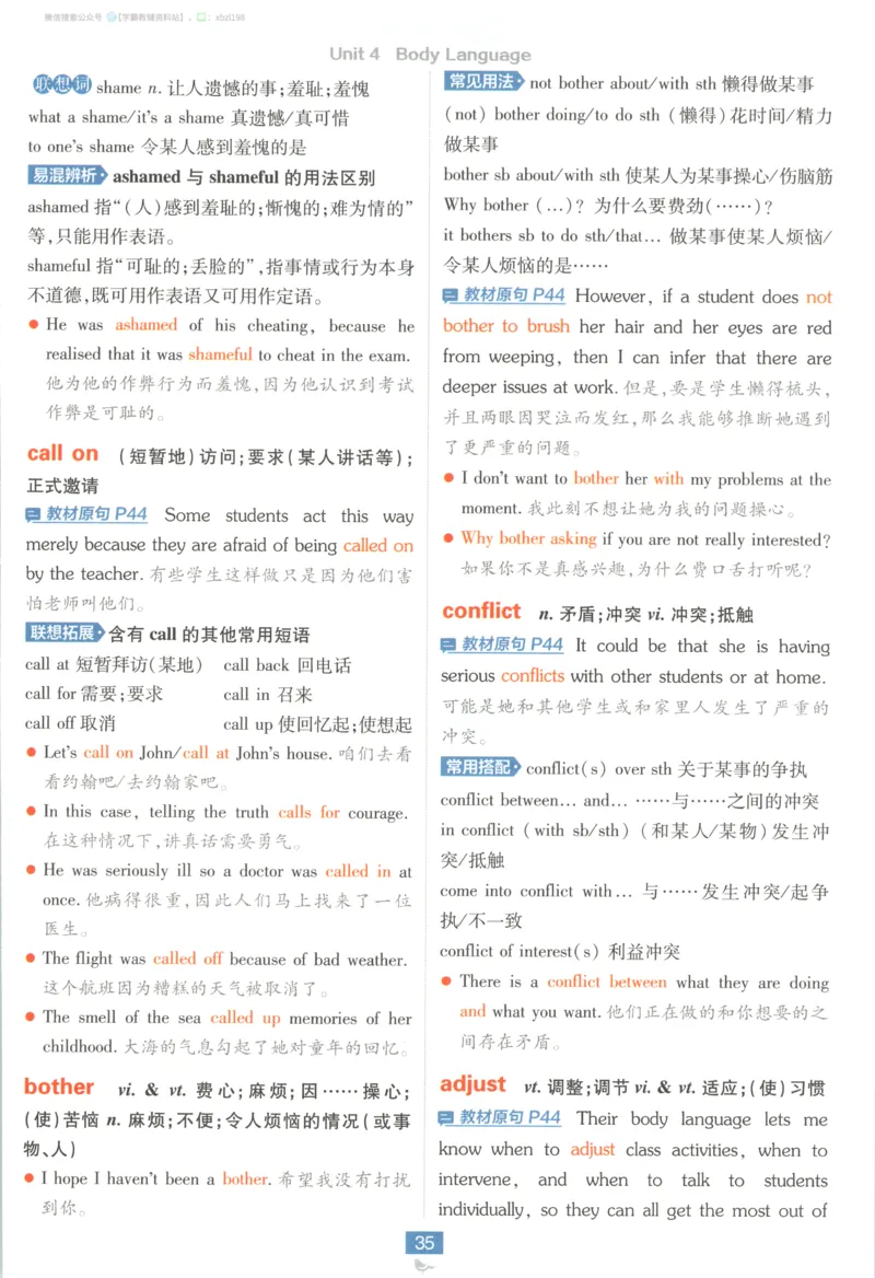 狂K重点_2026版高中必刷题_英语_2026版高中必刷题英语《人教》_2026版高中必刷题英语选修一二合订人教版