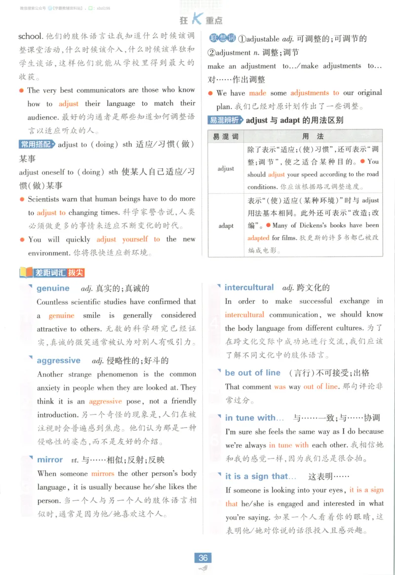 狂K重点_2026版高中必刷题_英语_2026版高中必刷题英语《人教》_2026版高中必刷题英语选修一二合订人教版