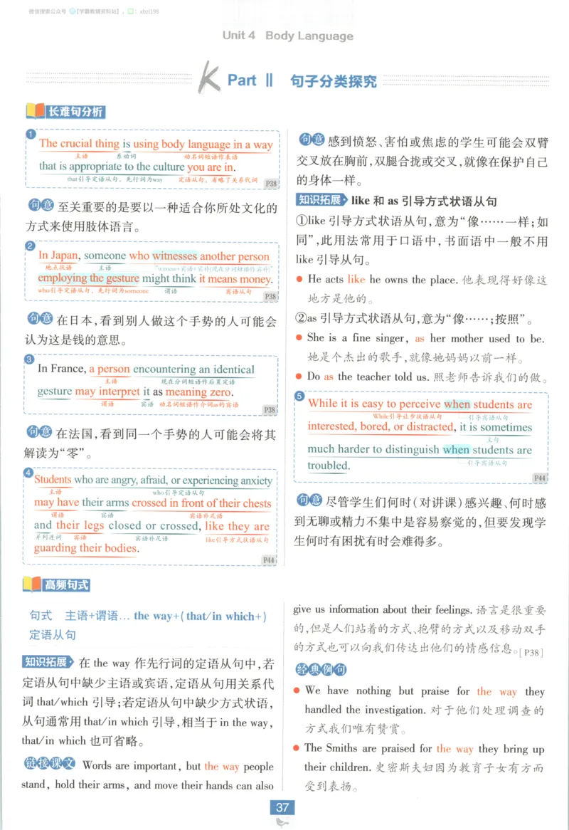 狂K重点_2026版高中必刷题_英语_2026版高中必刷题英语《人教》_2026版高中必刷题英语选修一二合订人教版